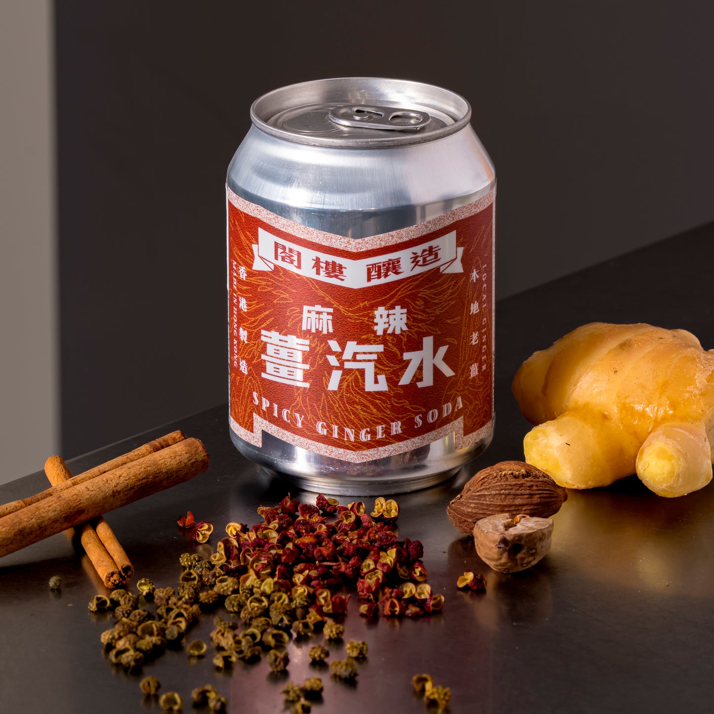 麻辣薑汽水 Spicy Ginger Soda